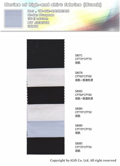 GZ-SNMN 高端襯衫面料1 正面照